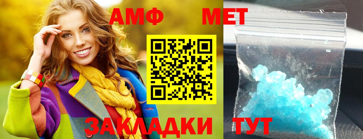 АМФ  Амфетамин Premium  АМФЕТАМИН  Вход с VPN  Комсомольск-на-Амуре 