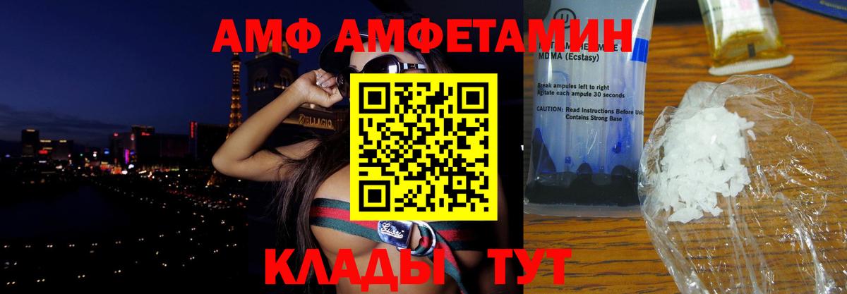 АМФ 98% Комсомольск-на-Амуре