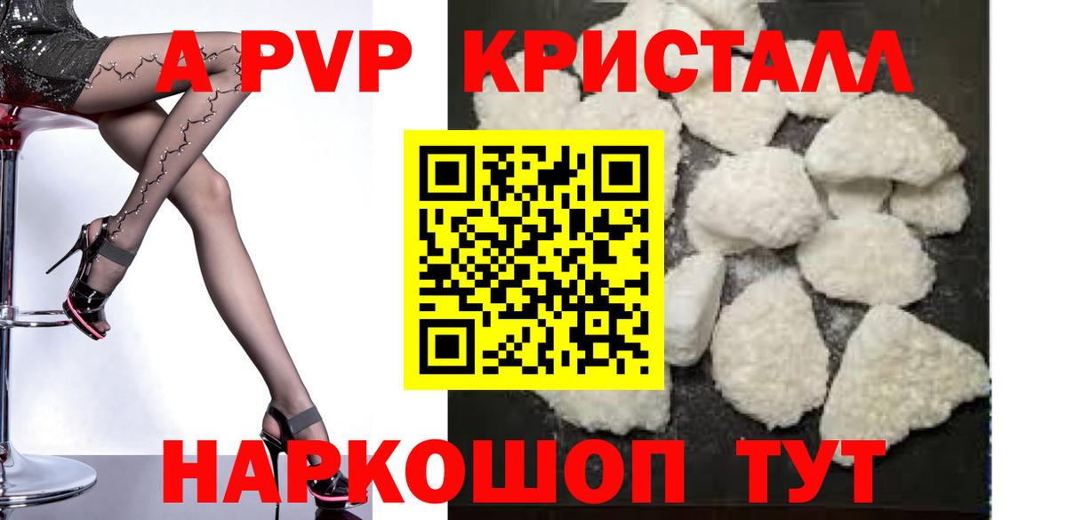 Alfa_PVP СК КРИС  как найти закладки  Комсомольск-на-Амуре  Alfa_PVP СК  Вход с VPN 
