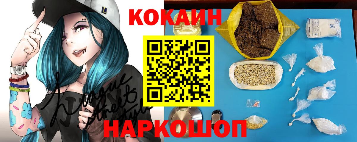 Cocaine 98%  Cocaine FishScale  COCAIN  Вход с VPN  купить наркотик  Комсомольск-на-Амуре 