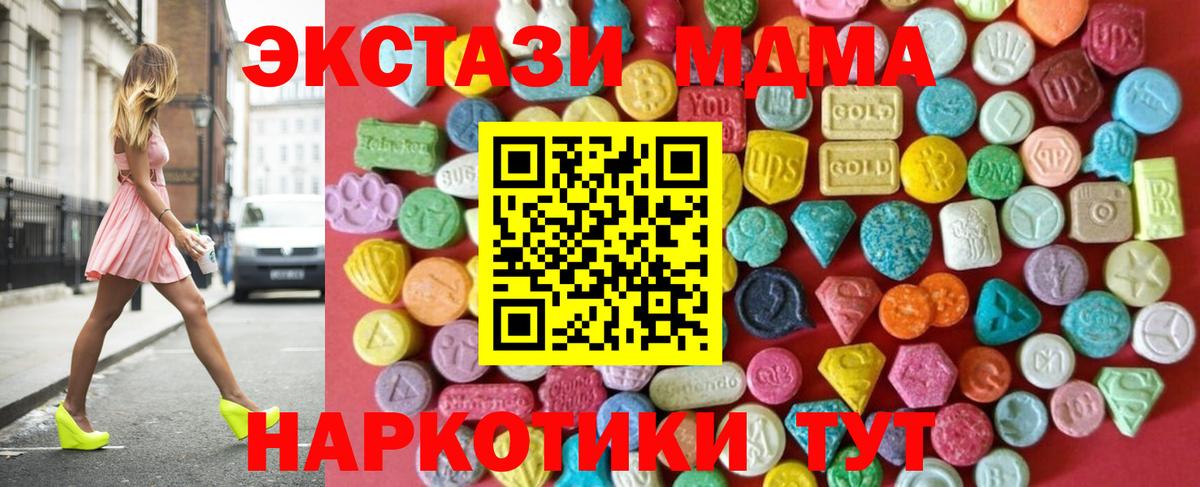 Комсомольск-на-Амуре  Экстази  мега tor  ЭКСТАЗИ 250 мг  Ecstasy круглые  Вход с VPN 