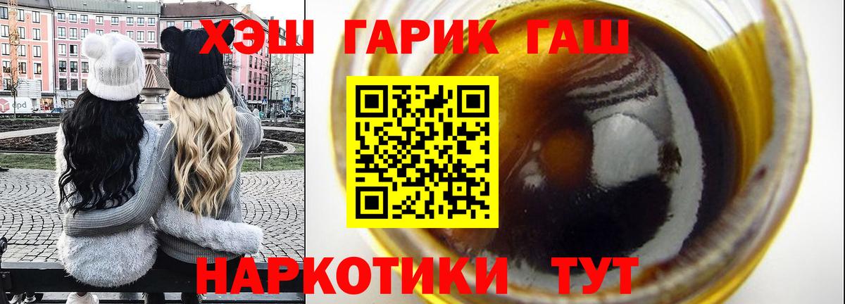 Гашиш VHQ Комсомольск-на-Амуре