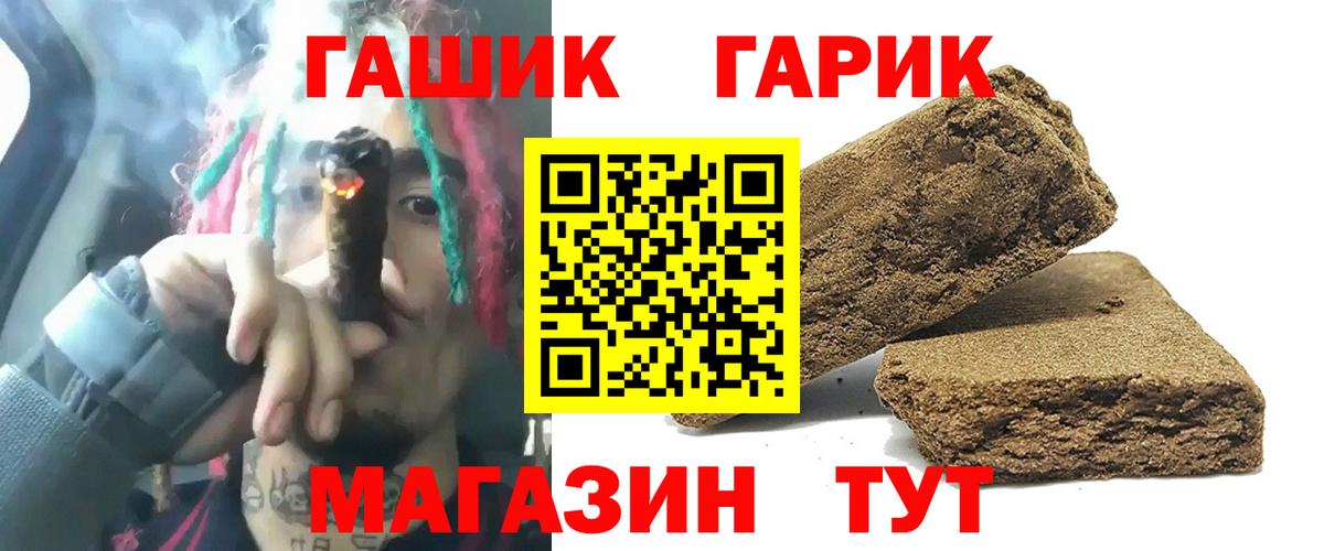 Комсомольск-на-Амуре  Гашиш Cannabis  Гашиш хэш  Вход с VPN 