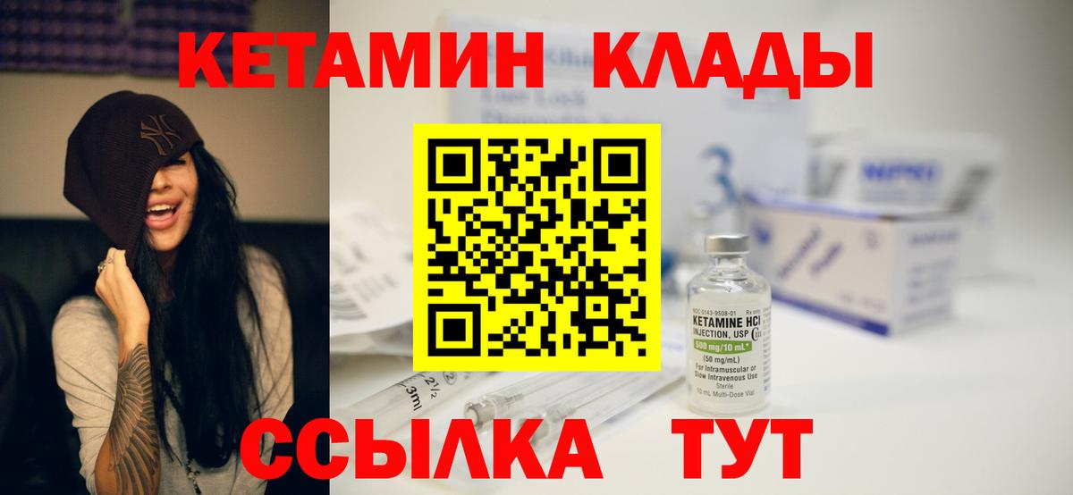 Кетамин ketamine  Кетамин VHQ  Вход с VPN  Комсомольск-на-Амуре 