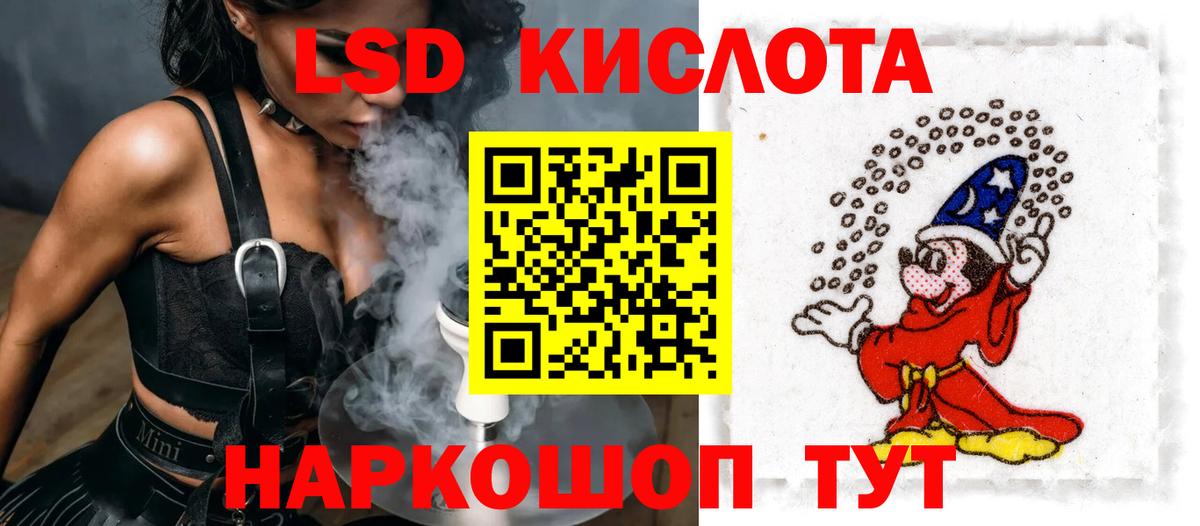 LSD-25 экстази кислота Комсомольск-на-Амуре