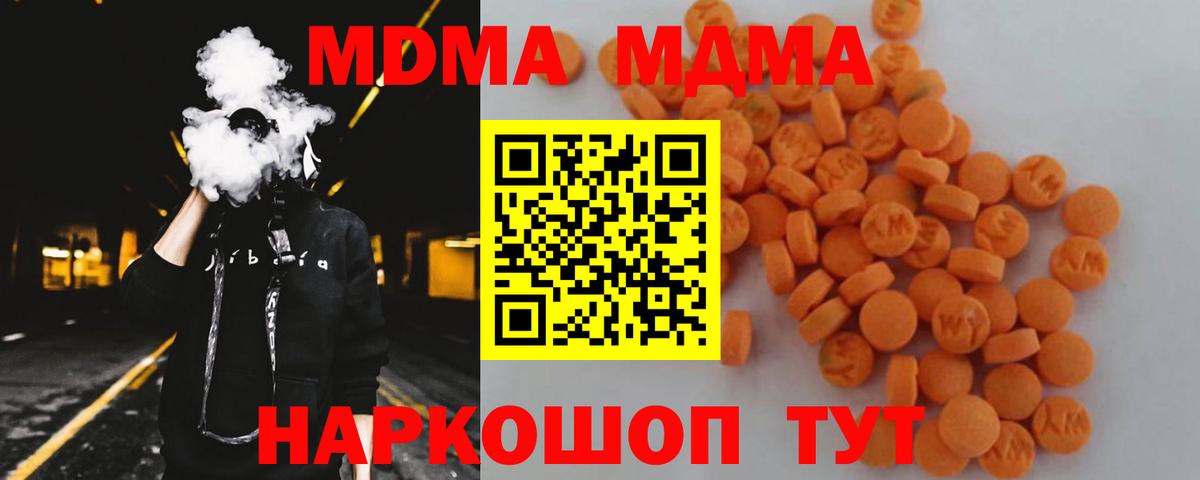 Комсомольск-на-Амуре  MDMA молли  MDMA молли  Вход с VPN 
