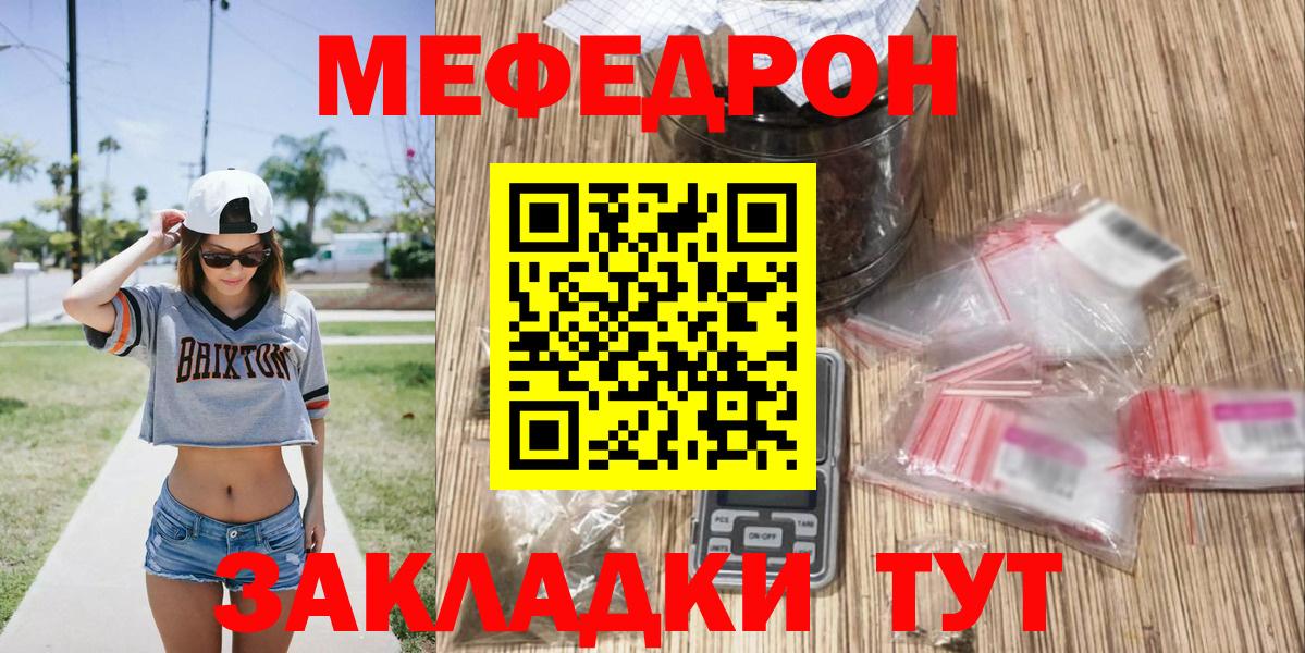 Меф мука  Мефедрон  Комсомольск-на-Амуре  МЯУ-МЯУ мяу мяу  Вход с VPN 