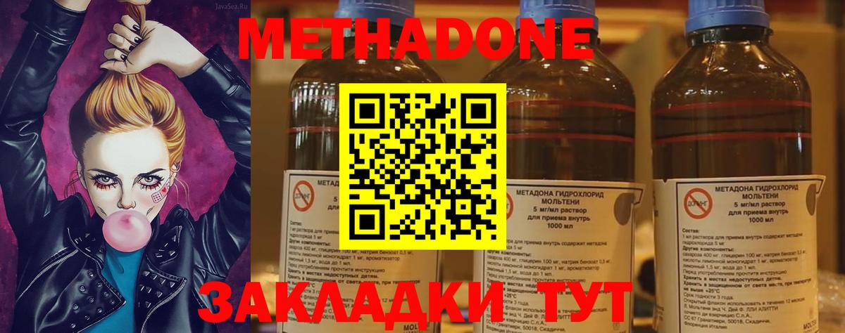 Метадон methadone  Вход с VPN  Комсомольск-на-Амуре  МЕТАДОН мёд 