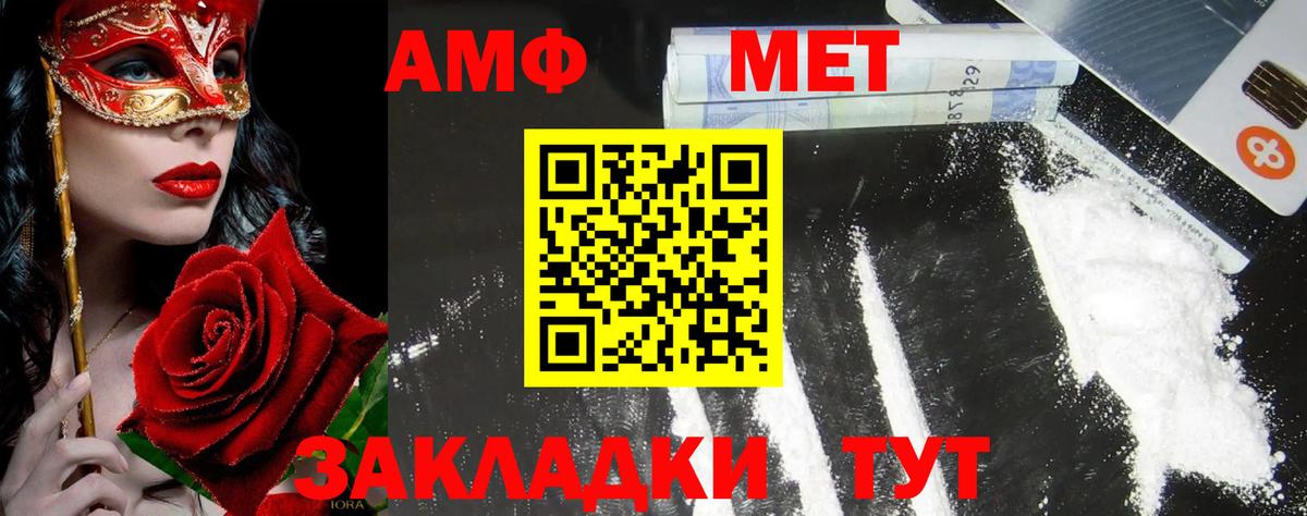 МЕТАМФЕТАМИН Methamphetamine  Вход с VPN  Первитин  Комсомольск-на-Амуре 