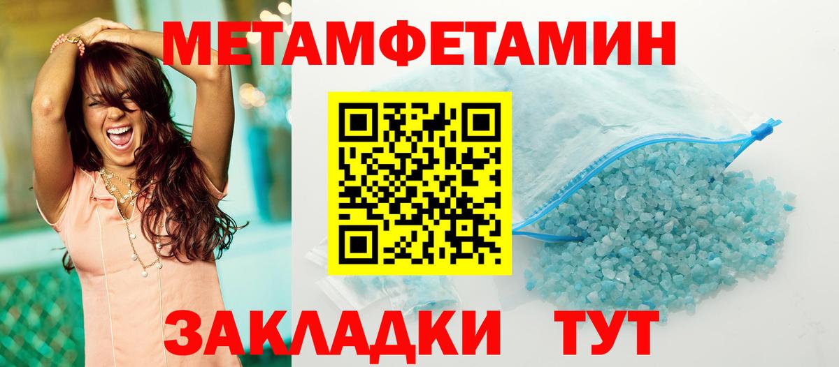 МЕТАМФЕТАМИН витя Комсомольск-на-Амуре