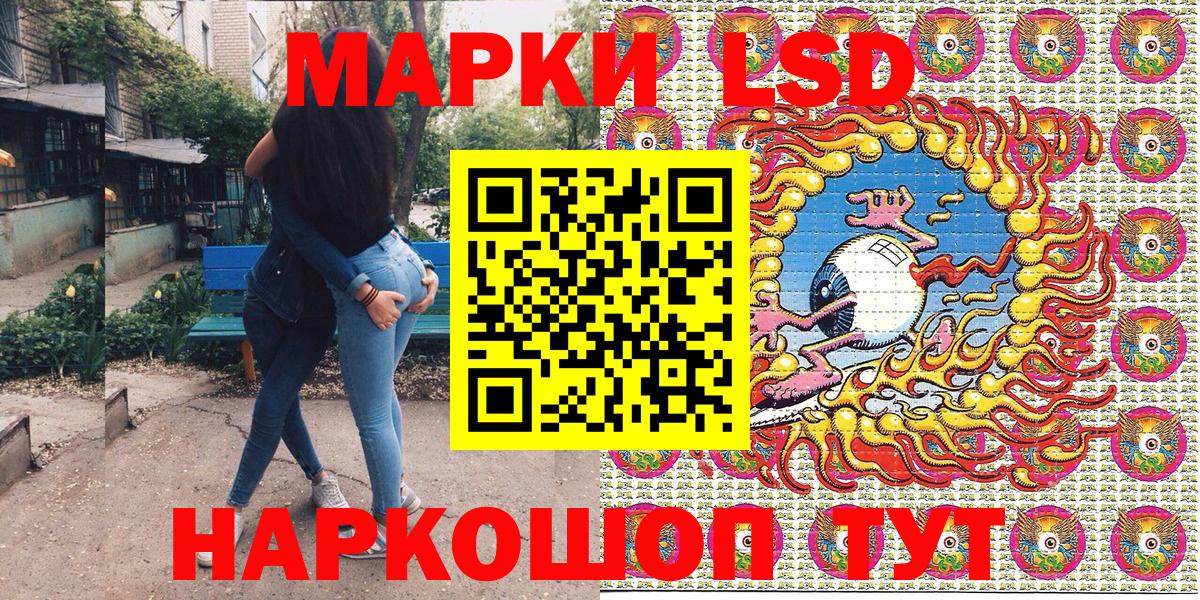 Марки 25I-NBOMe 1500мкг Комсомольск-на-Амуре