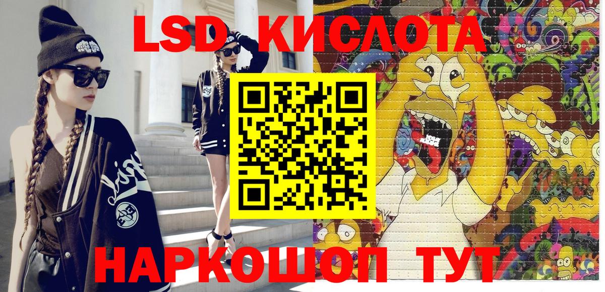 Комсомольск-на-Амуре  Марки NBOMe 1,5мг  Вход с VPN 