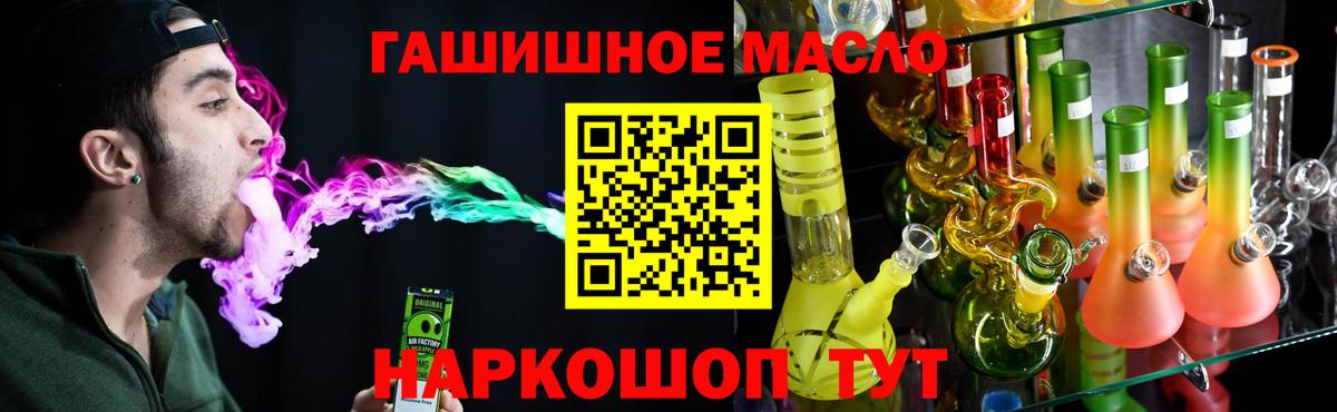 Комсомольск-на-Амуре  Дистиллят ТГК THC oil  Вход с VPN  ТГК Wax 