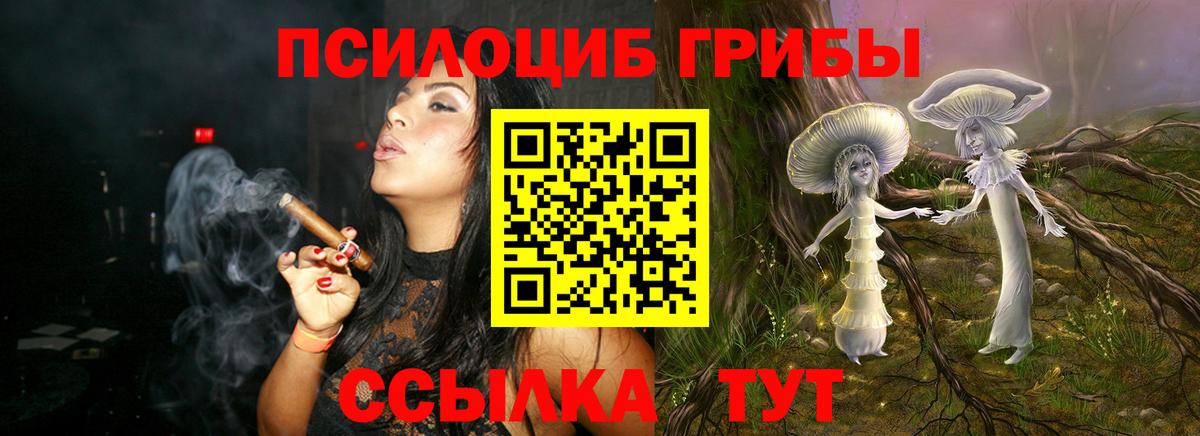 Галлюциногенные грибы ЛСД Комсомольск-на-Амуре